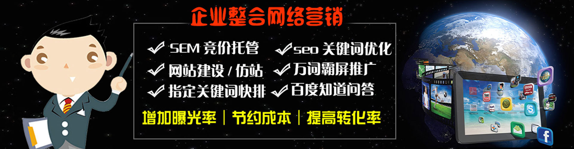 驻马店百度广告竞价