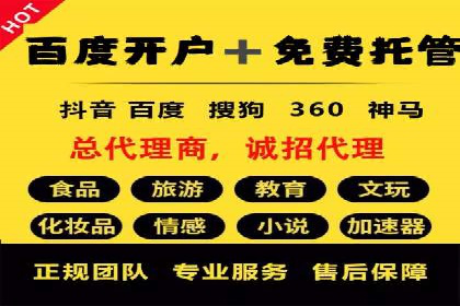 高效提升转化率，百度竞价账户托管实例